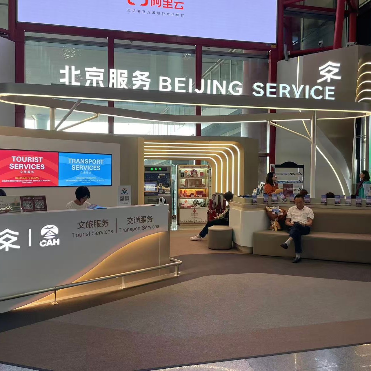 Beijing airport service counter