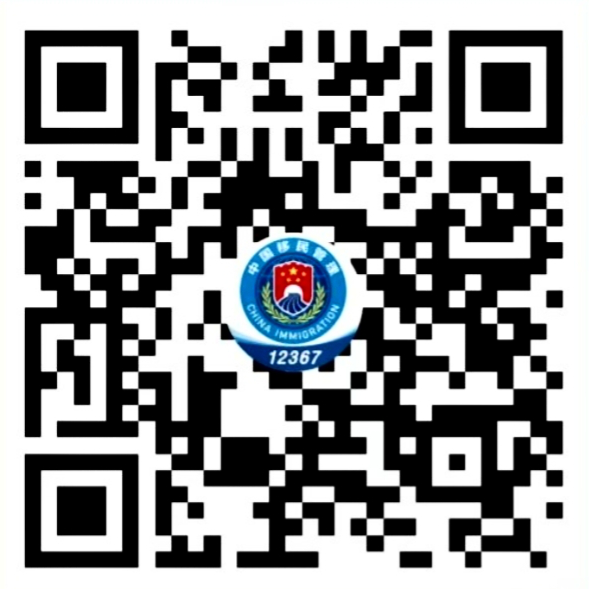 QR code shown in the original China entry guide