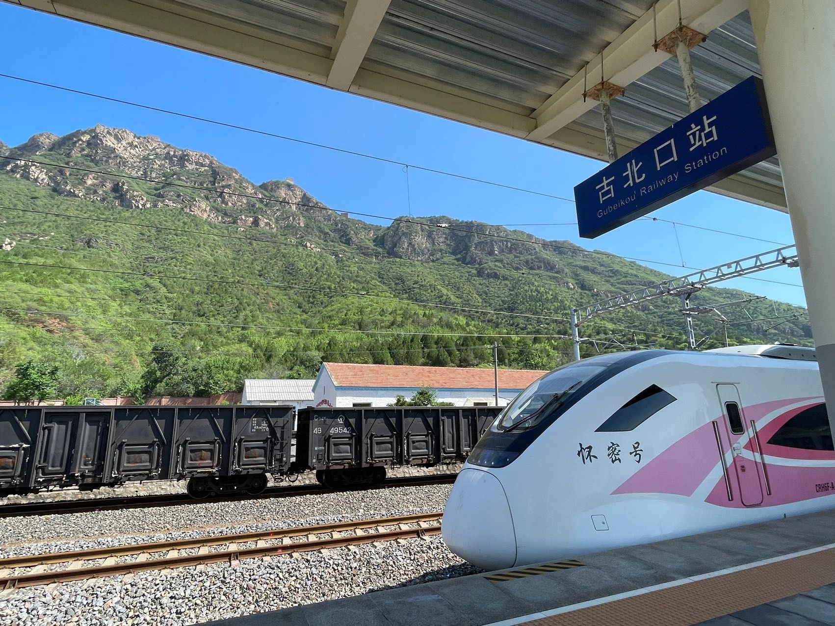 Train arriving beside the Gubeikou hills