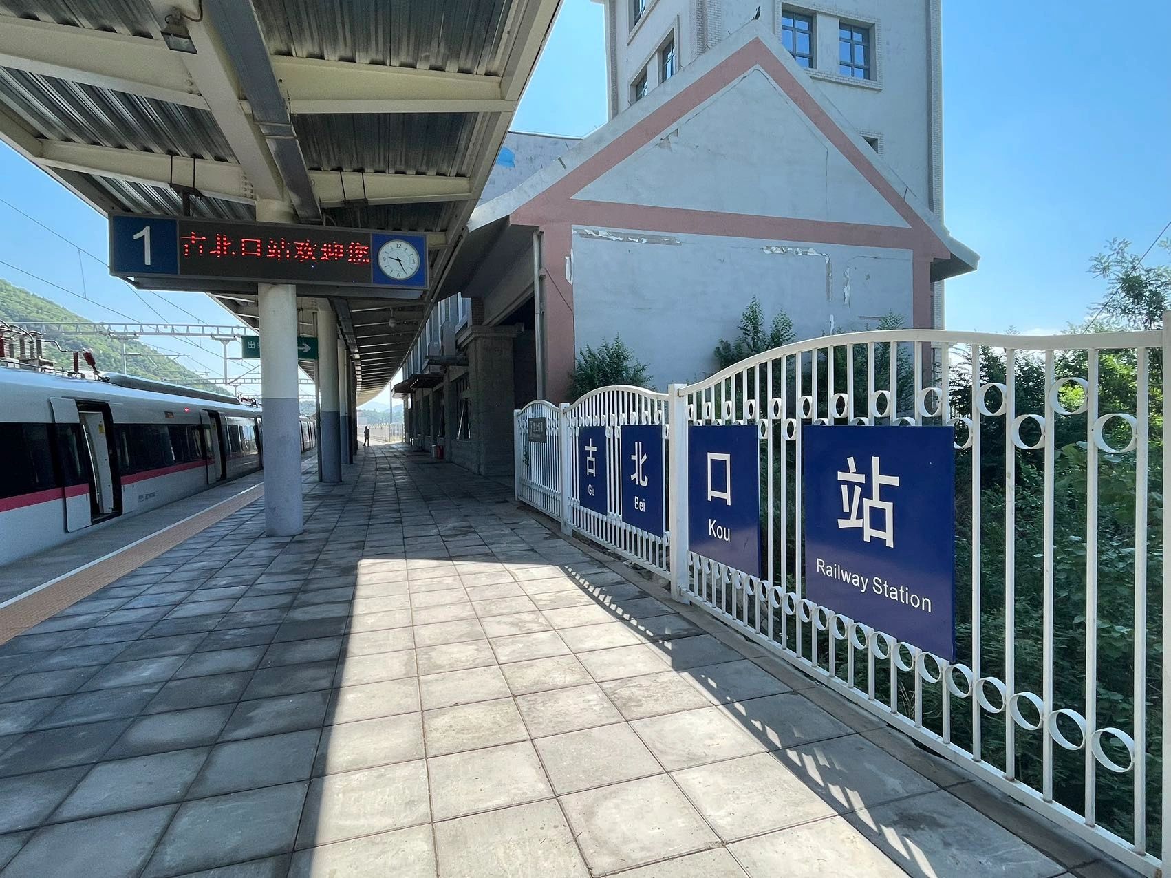 Gubeikou Station platform and sign